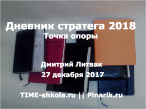 http://TIME-shkola.ru/wp-content/uploads/2017/12/Скриншот-2018-01-09-21.35.21-300x225.png